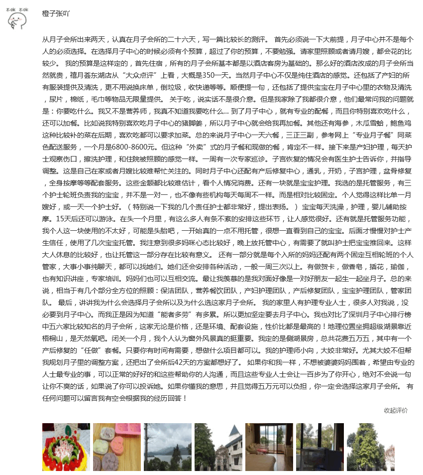 橙子张吖-禧月荟母婴月子中心 橙子张吖-禧月荟母婴月子中心