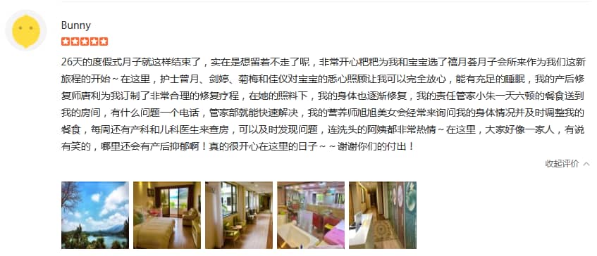 Bunny-禧月荟母婴月子中心 Bunny-禧月荟母婴月子中心
