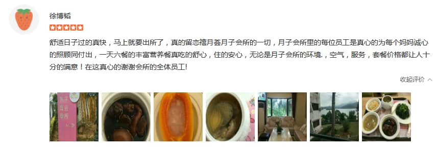 徐博韬-禧月荟母婴月子中心 徐博韬-禧月荟母婴月子中心