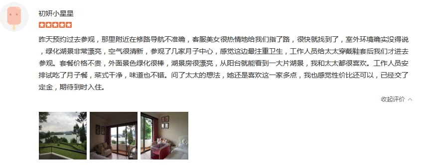 初妍小星星-禧月荟母婴月子中心 初妍小星星-禧月荟母婴月子中心