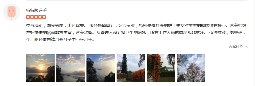 特特级选手-禧月荟母婴月子中心 特特级选手-禧月荟母婴月子中心