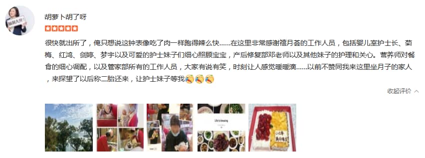 胡萝卜胡了呀-禧月荟母婴月子中心 胡萝卜胡了呀-禧月荟母婴月子中心