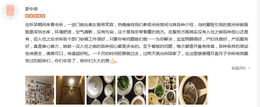 梦中菲-禧月荟母婴月子中心 梦中菲-禧月荟母婴月子中心