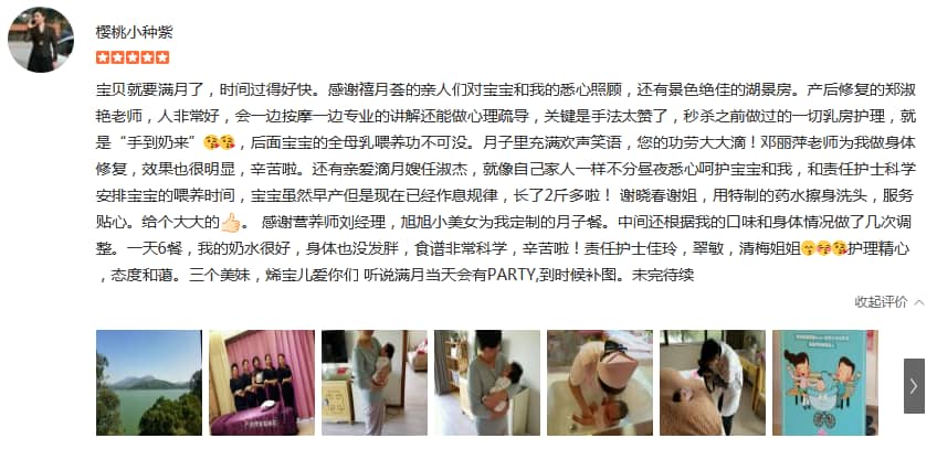 樱桃小种紫-禧月荟母婴月子中心 樱桃小种紫-禧月荟母婴月子中心