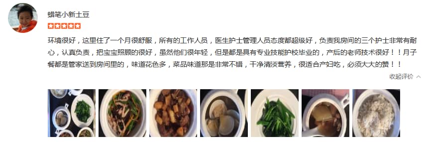 蜡笔小新土豆-禧月荟母婴月子中心 蜡笔小新土豆-禧月荟母婴月子中心