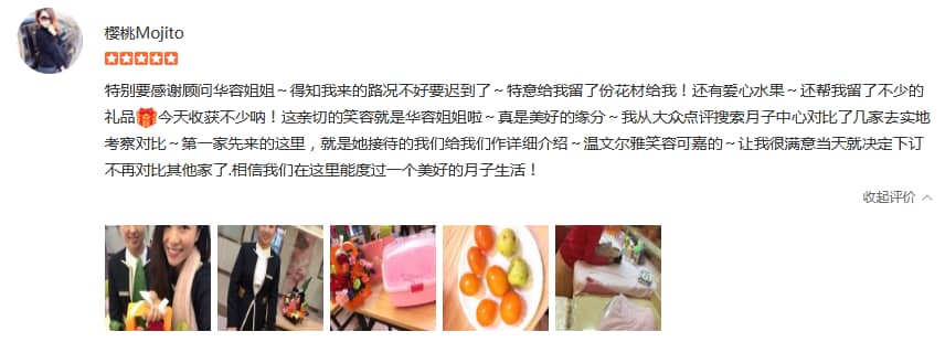 樱桃Mojito-禧月荟母婴月子中心 樱桃Mojito-禧月荟母婴月子中心