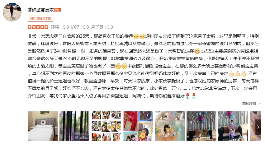 薯條鉴賞專家-禧月荟母婴月子中心 薯條鉴賞專家-禧月荟母婴月子中心