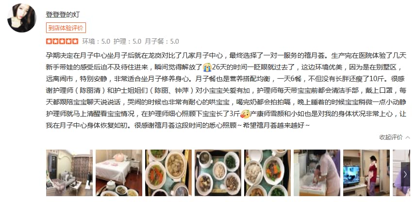 登登登的灯-禧月荟母婴月子中心 登登登的灯-禧月荟母婴月子中心