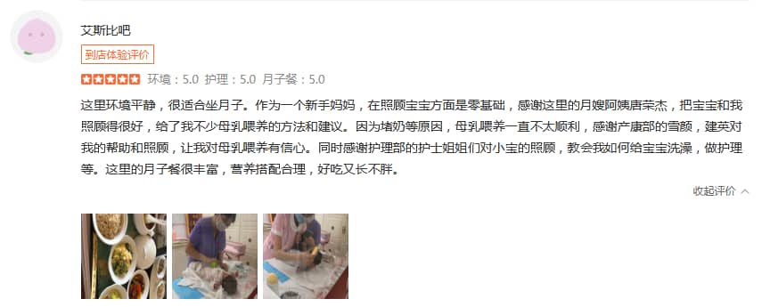 艾斯比吧-禧月荟母婴月子中心 艾斯比吧-禧月荟母婴月子中心