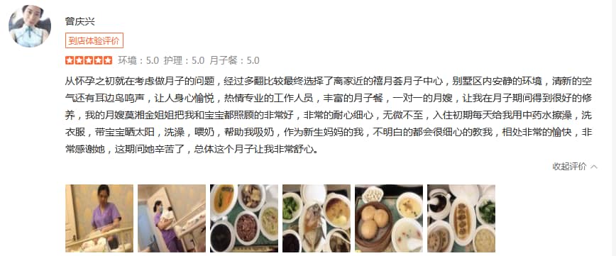 曾庆兴-禧月荟母婴月子中心 曾庆兴-禧月荟母婴月子中心