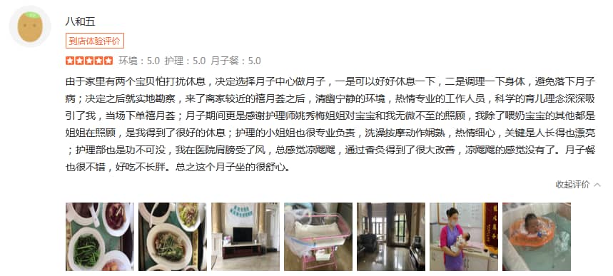 八和五-禧月荟母婴月子中心 八和五-禧月荟母婴月子中心