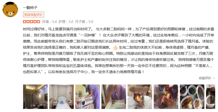 一颗柿子-禧月荟母婴月子中心 一颗柿子-禧月荟母婴月子中心