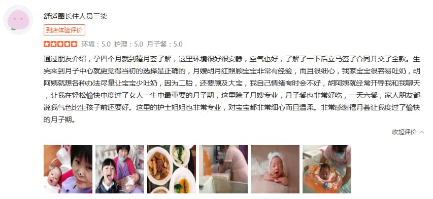 舒适圈长住人员三柒-禧月荟母婴月子中心 舒适圈长住人员三柒-禧月荟母婴月子中心