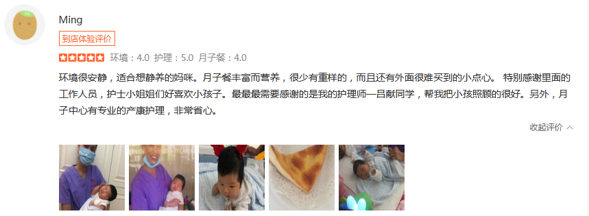 Ming-禧月荟母婴月子中心