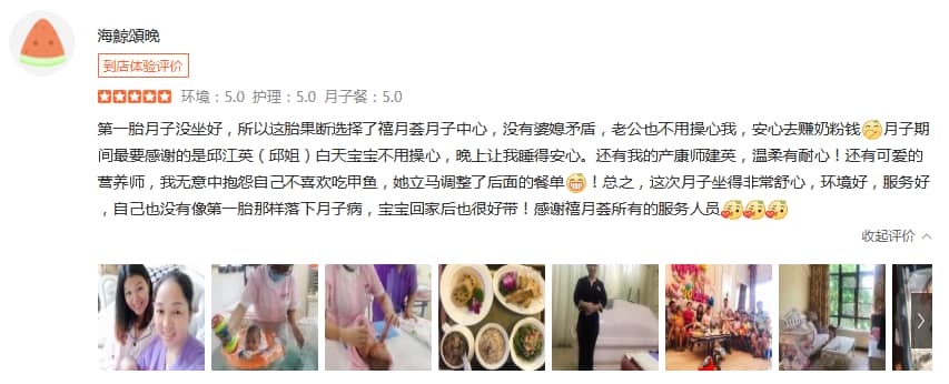 海鯨頌晚-禧月荟母婴月子中心 海鯨頌晚-禧月荟母婴月子中心