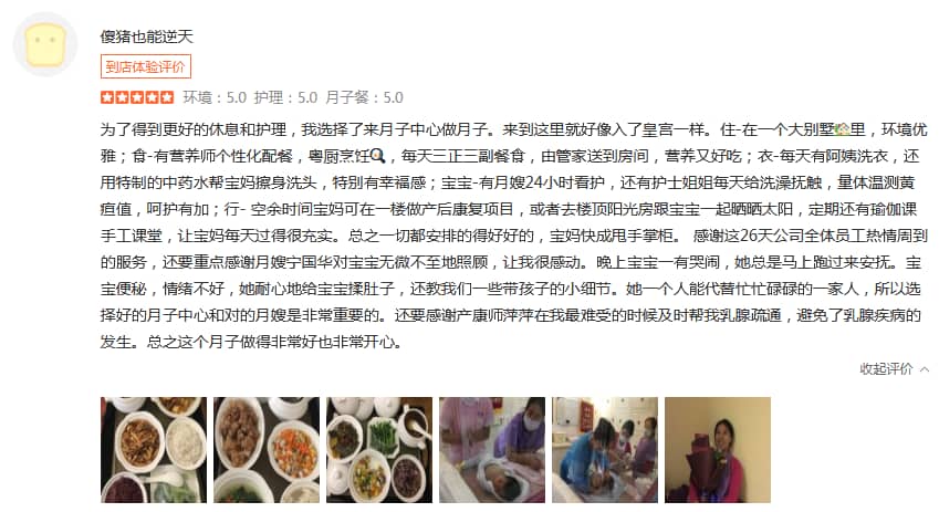 傻猪也能逆天-禧月荟母婴月子中心 傻猪也能逆天-禧月荟母婴月子中心