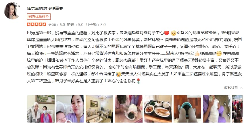 睡觉真的对我很重要-禧月荟母婴月子中心 睡觉真的对我很重要-禧月荟母婴月子中心