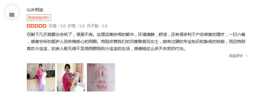 山水相连-禧月荟母婴月子中心 山水相连-禧月荟母婴月子中心