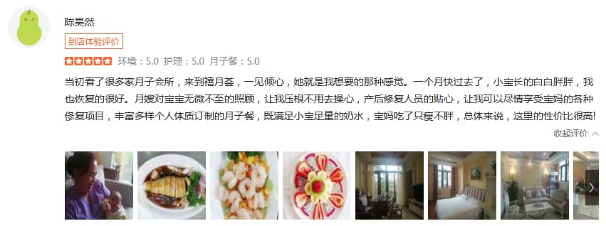 陈昊然-禧月荟母婴月子中心 陈昊然-禧月荟母婴月子中心