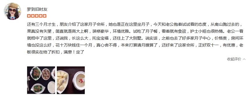 梦到旧时友-禧月荟母婴月子中心 梦到旧时友-禧月荟母婴月子中心