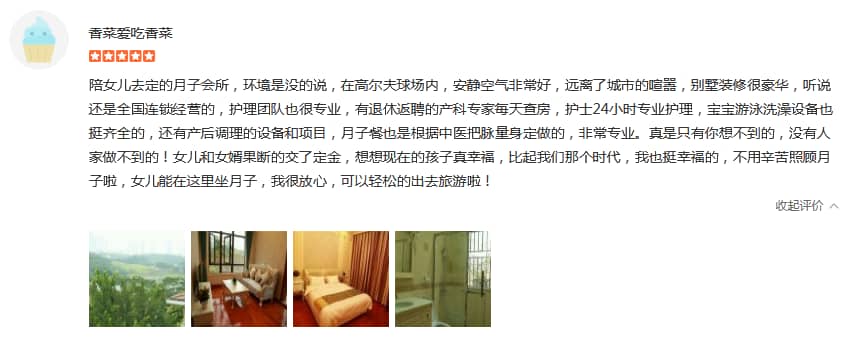 香菜爱吃香菜-禧月荟母婴月子中心 香菜爱吃香菜-禧月荟母婴月子中心