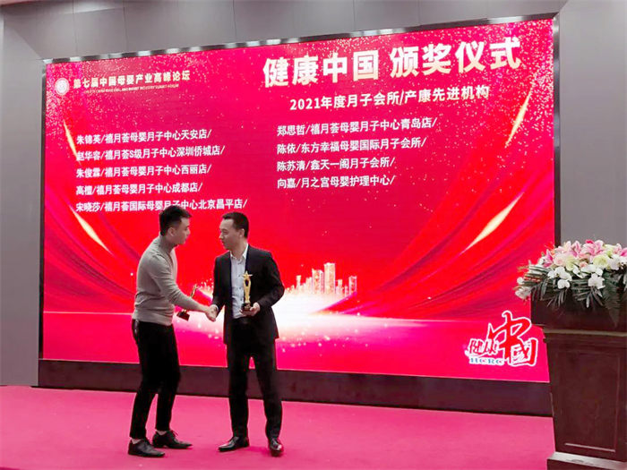 热烈祝贺『禧月荟』斩获9大奖项！—— 2022中国母婴业品牌大会暨第七届中国母婴产业高峰论坛！ 6