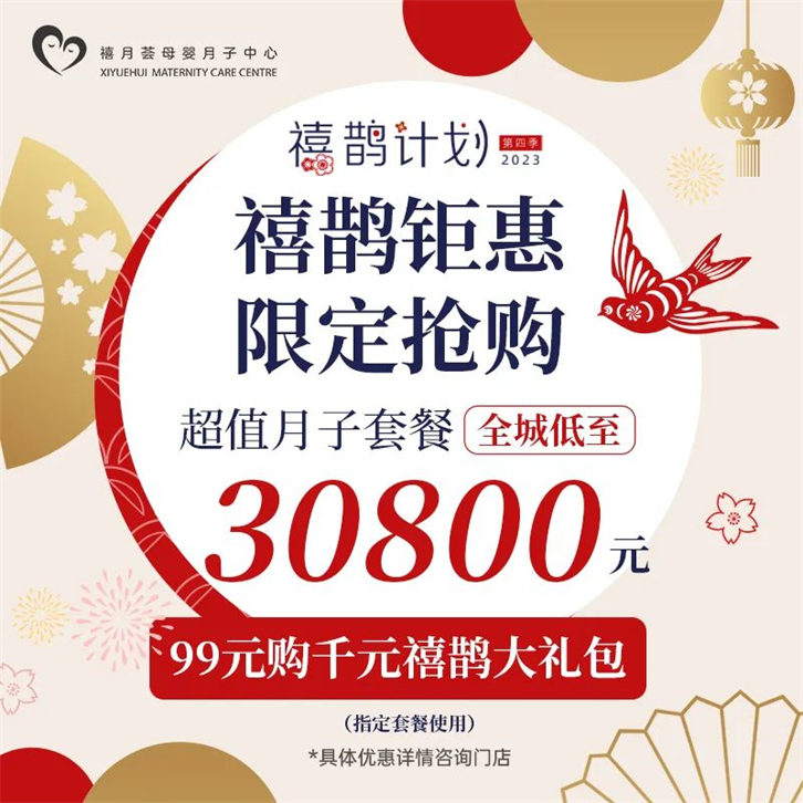 香港孕妈坐月子的新选择！来深圳月子中心度假~10