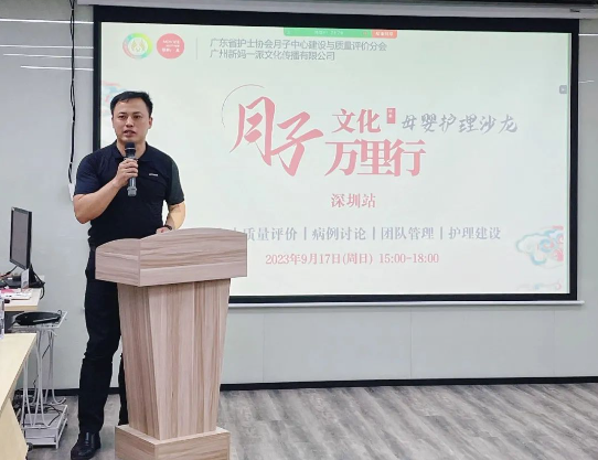 深圳月子中心母婴护理交流沙龙会，圆满举办——精英齐聚，共谋发展！5