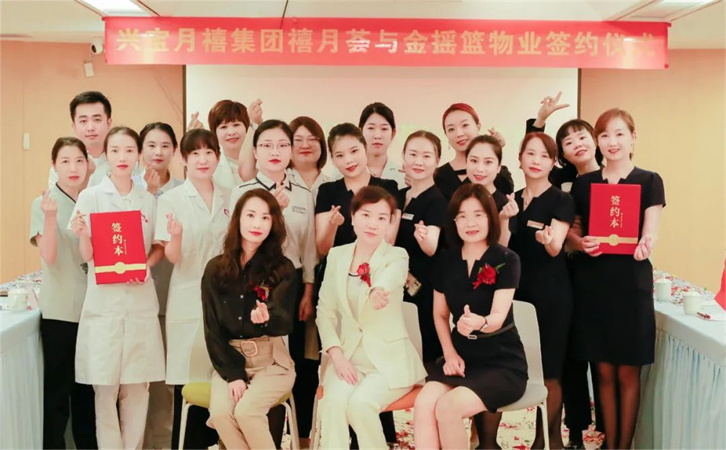 禧月荟成都二店启航，与金摇篮物业签署战略合作协议！5
