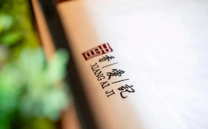 月子中心带你探寻香灸非遗文化，VIP产康会员活动1