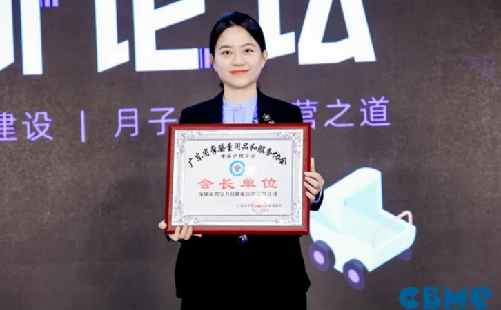 禧月荟荣誉上榜|2023 CBME AWARDS年度月子会所排行榜！5