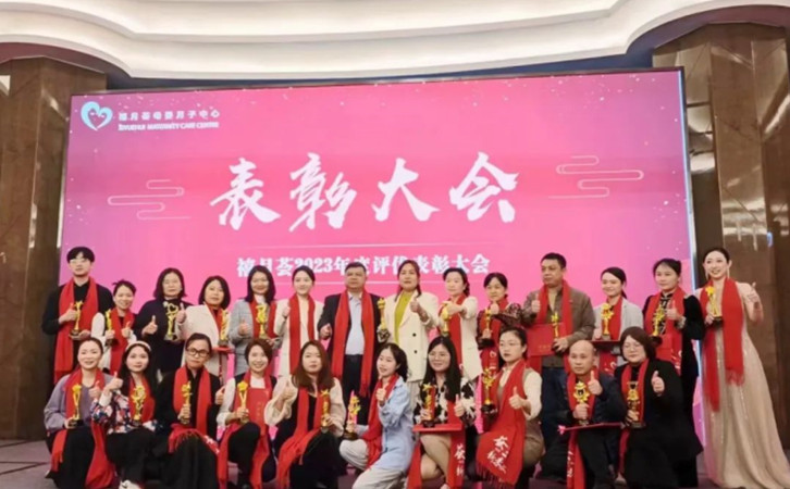 精彩回顾|2023年度禧月荟月子中心企业年会圆满落幕！20