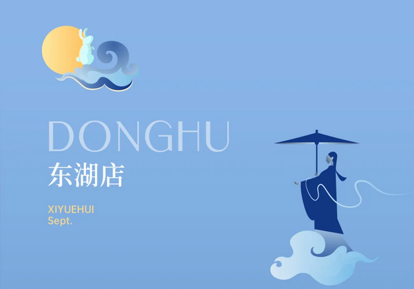 禧月荟月子中心教师节特别礼遇，深圳/成都店均参与9