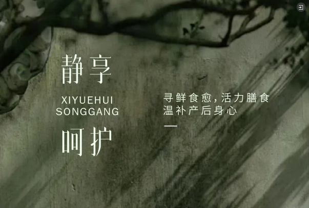 禧月荟·深圳第8店|宝安松岗月子中心，盛大起航7