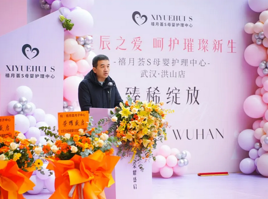 品牌焕新｜禧月荟S【武汉洪山月子中心】荣耀盛启！4