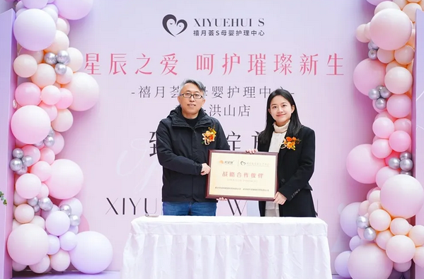 品牌焕新｜禧月荟S【武汉洪山月子中心】荣耀盛启！6