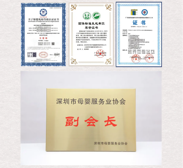 喜报！深圳这家月子中心又获两大重量级奖项了8