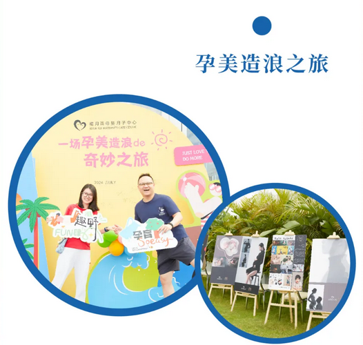 深圳月子中心的快乐时光，解锁2024年各种活动项目26